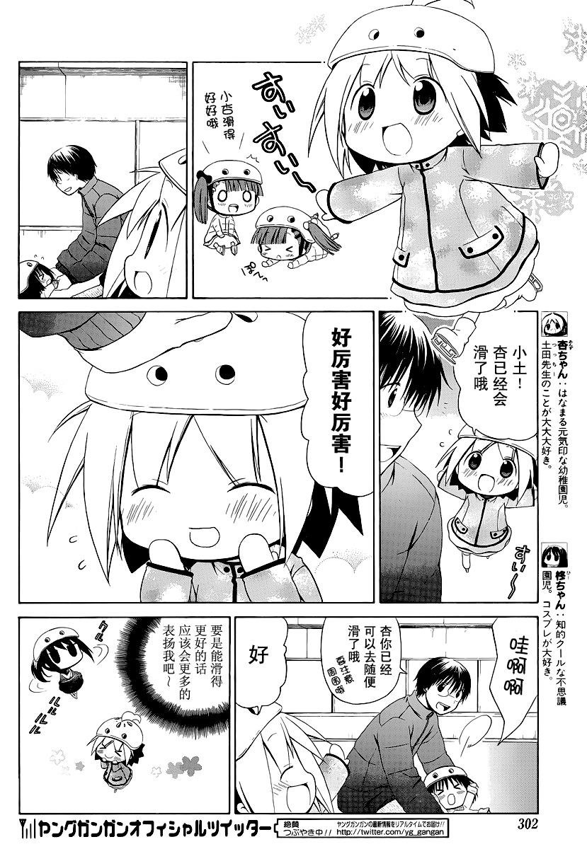 第88话
