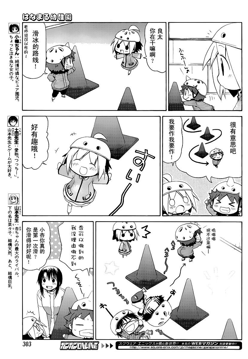 第88话