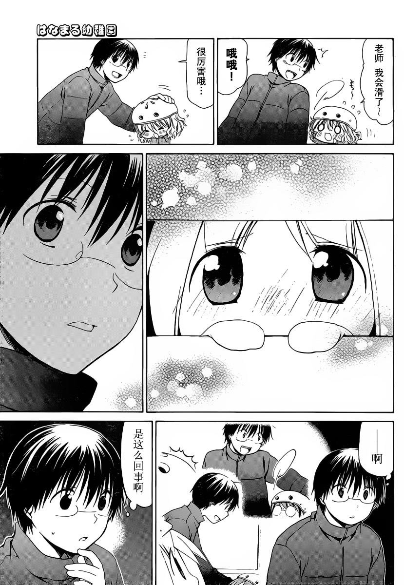 第88话