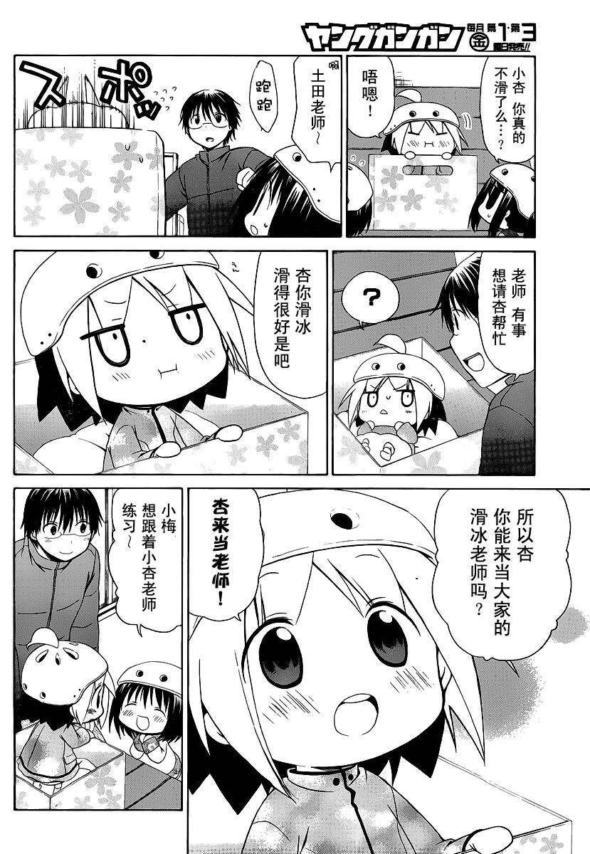 第88话