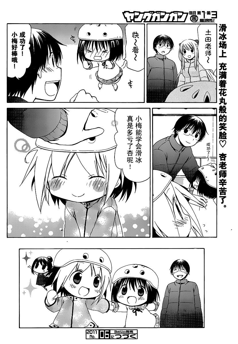 第88话