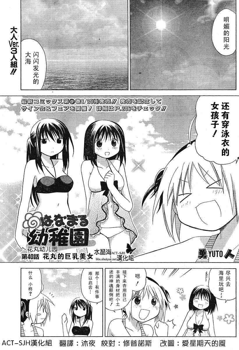 第40话