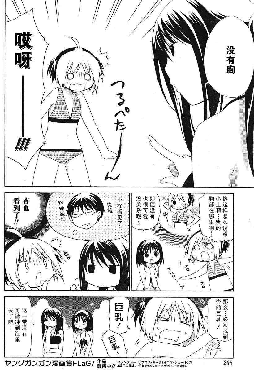 第40话
