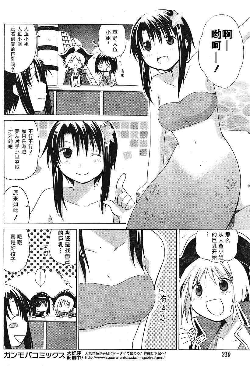 第40话