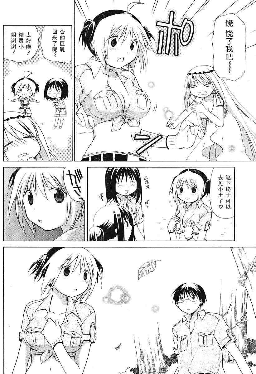 第40话