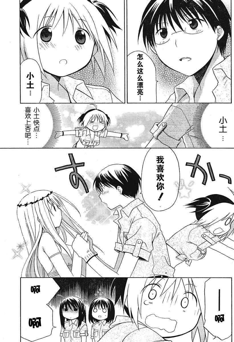第40话
