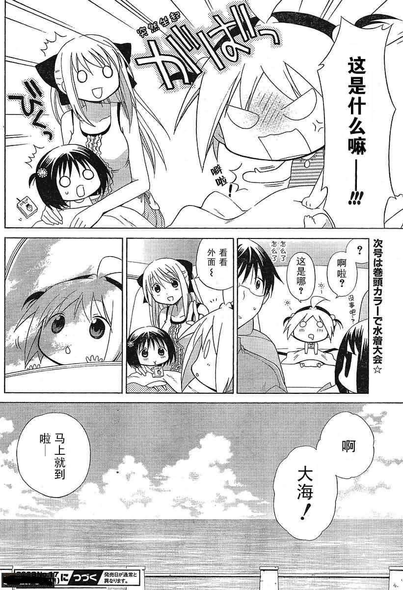 第40话