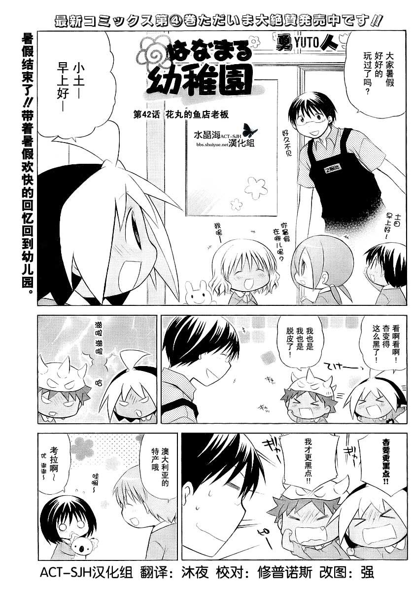 第42话