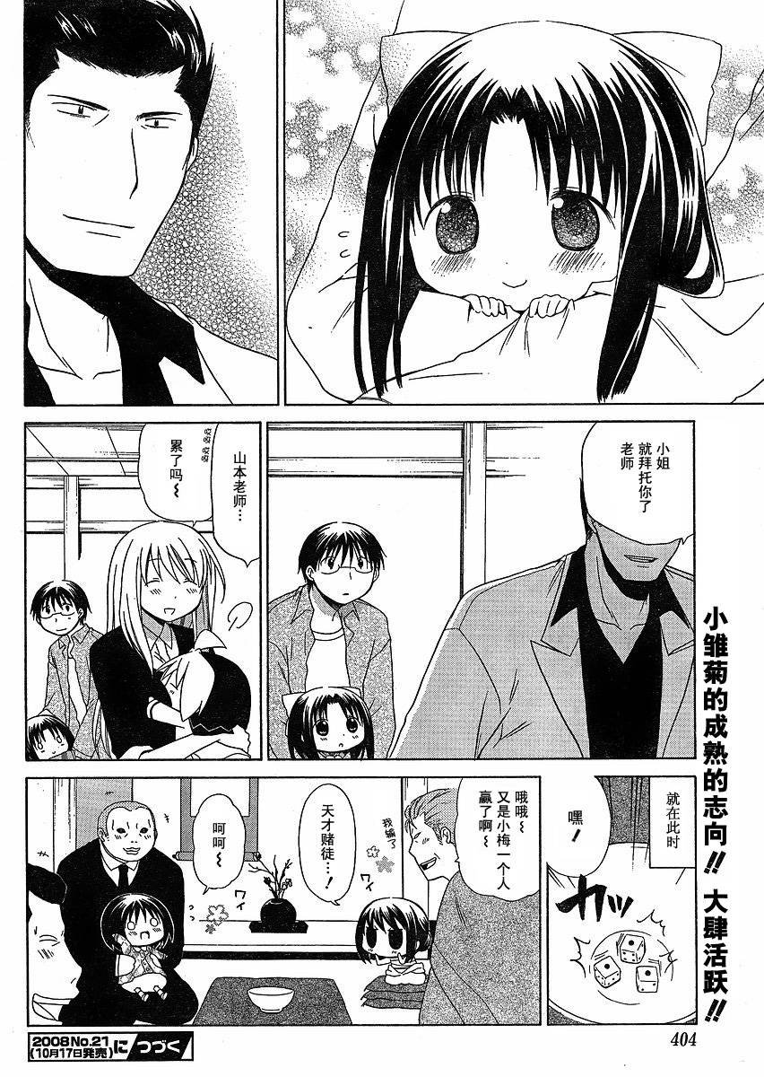 第43话