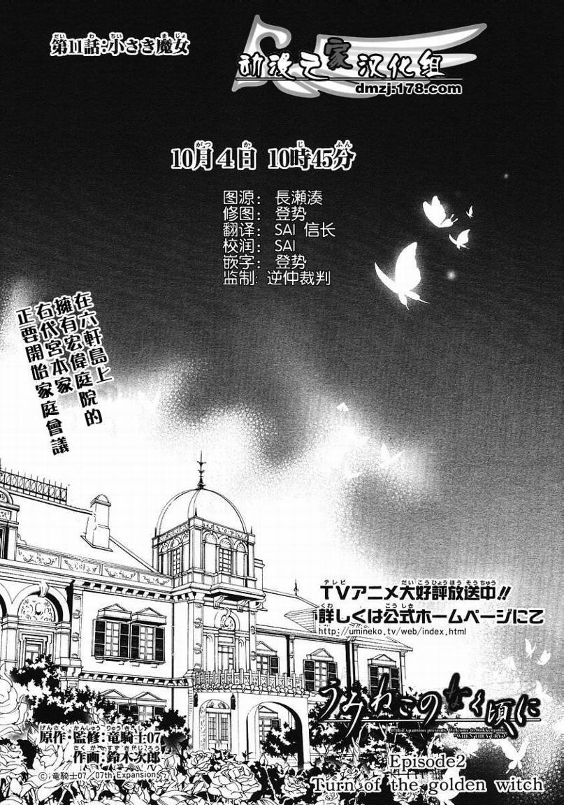 第11话