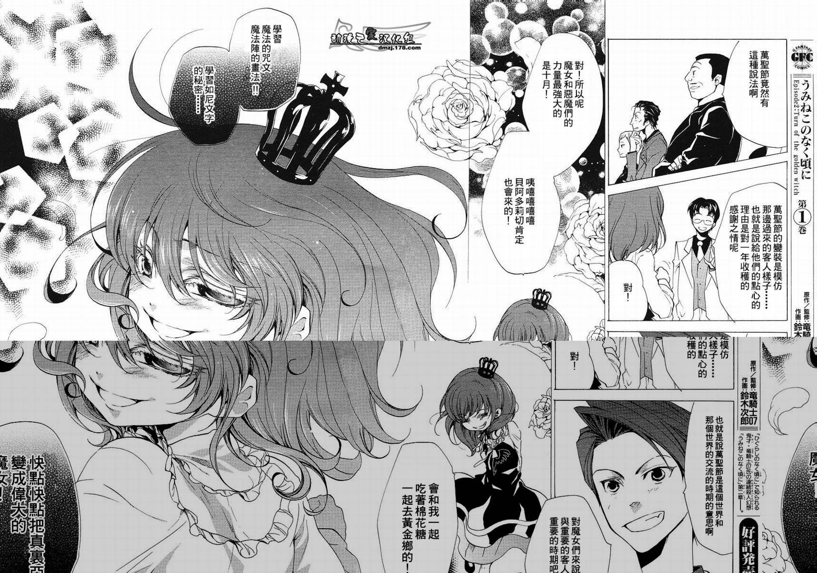 第11话