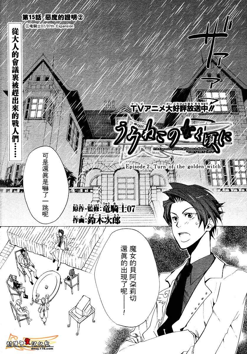 第15话