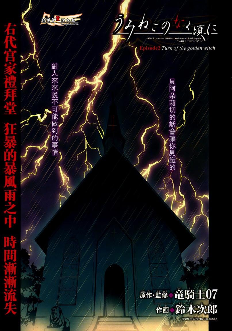 第16话