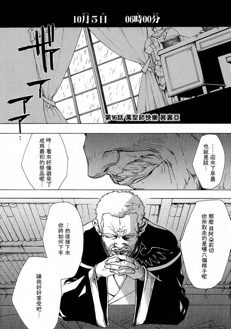 第16话