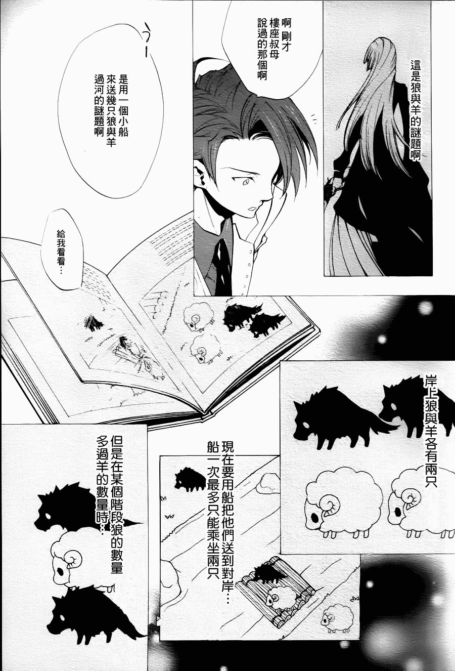 第20话
