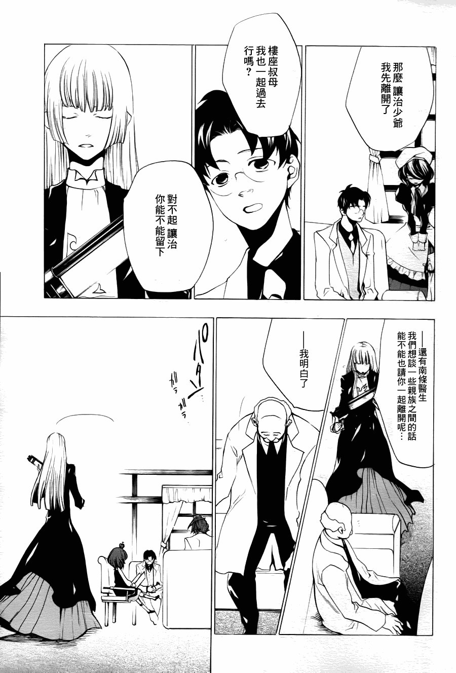 第20话
