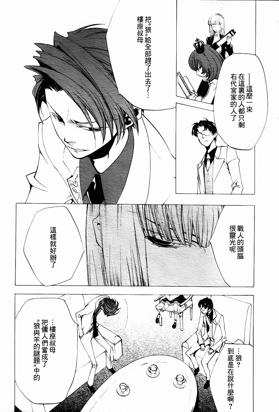 第20话