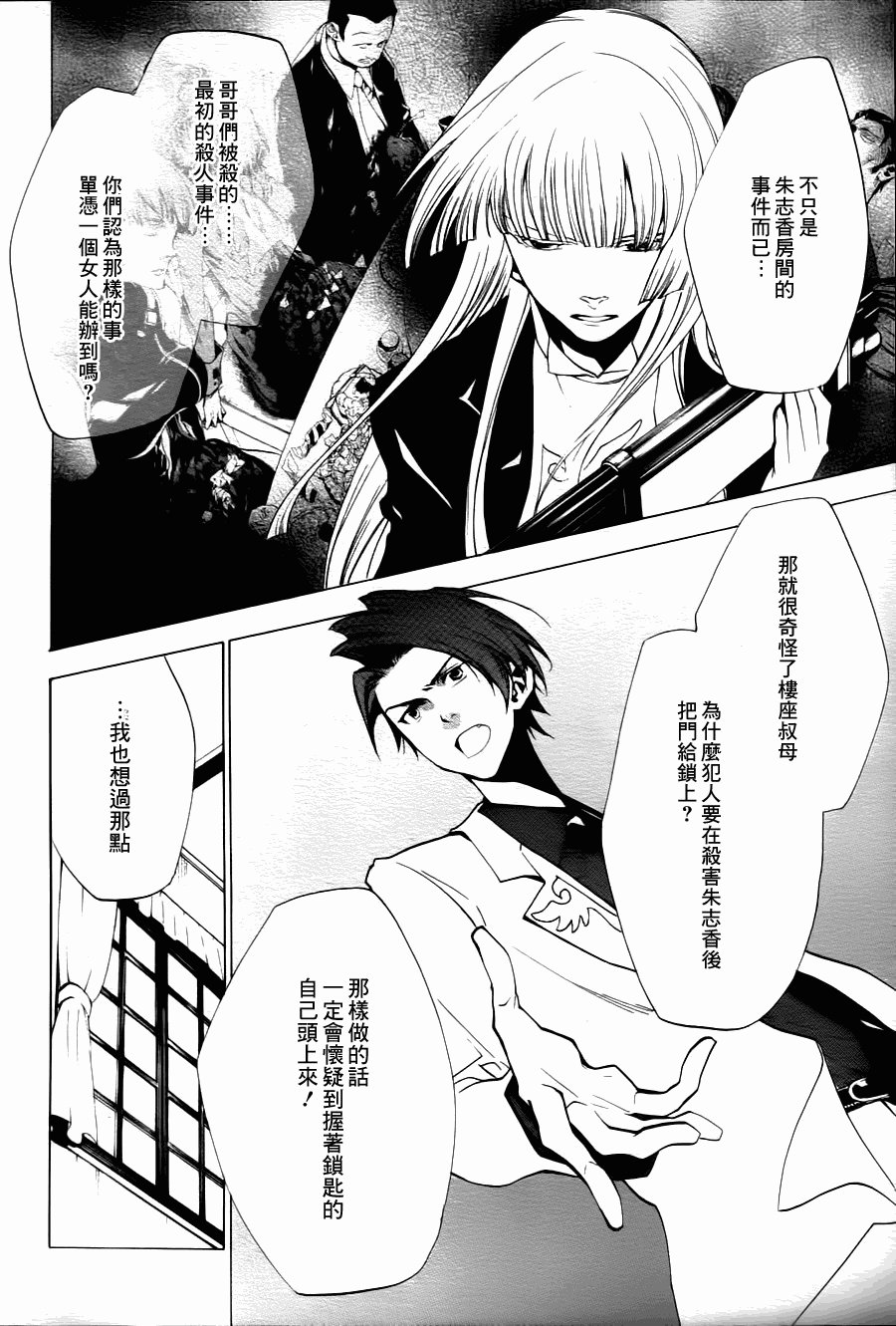 第20话
