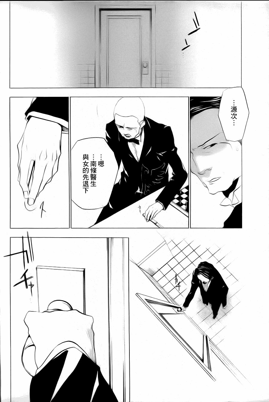 第20话
