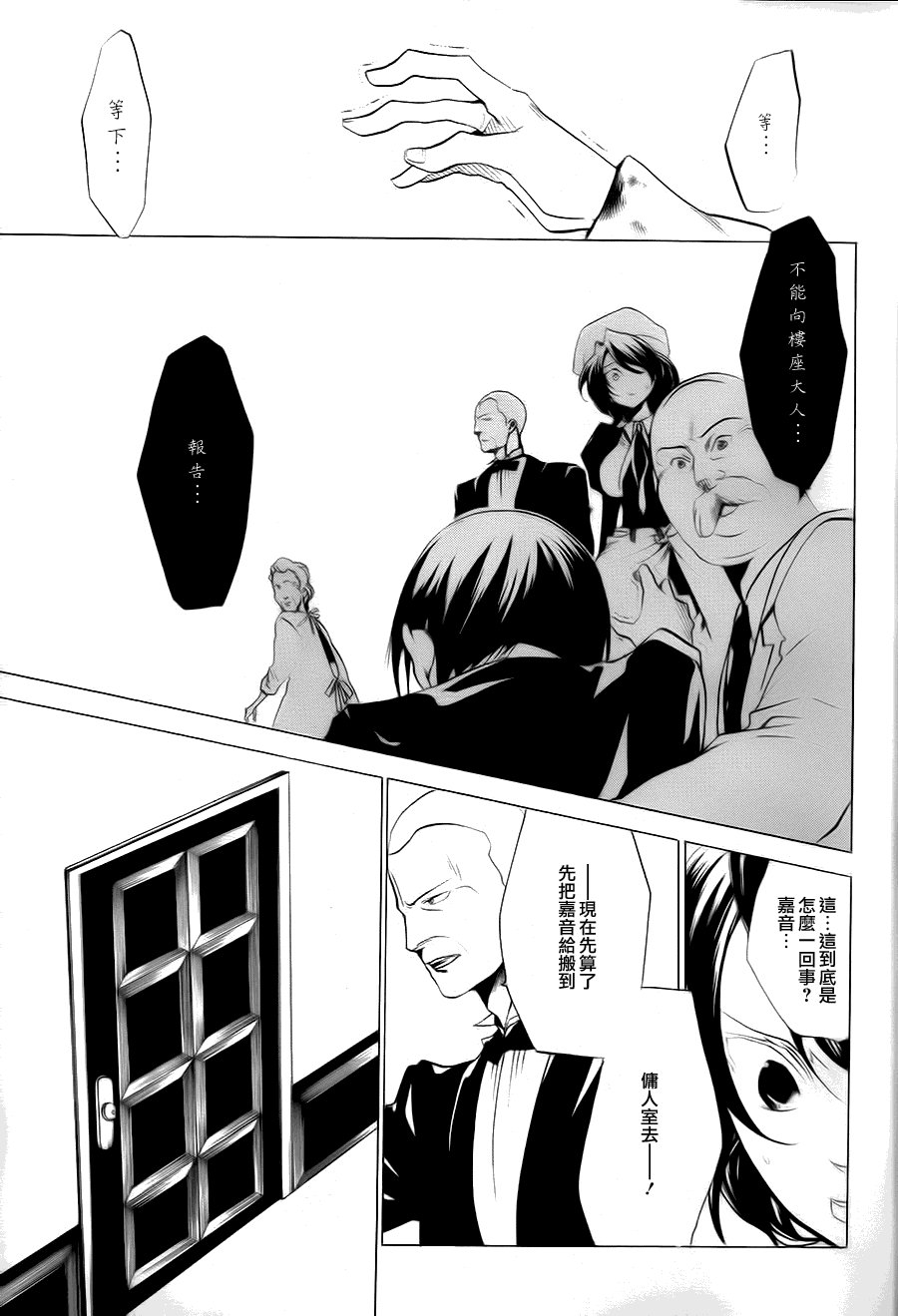 第20话