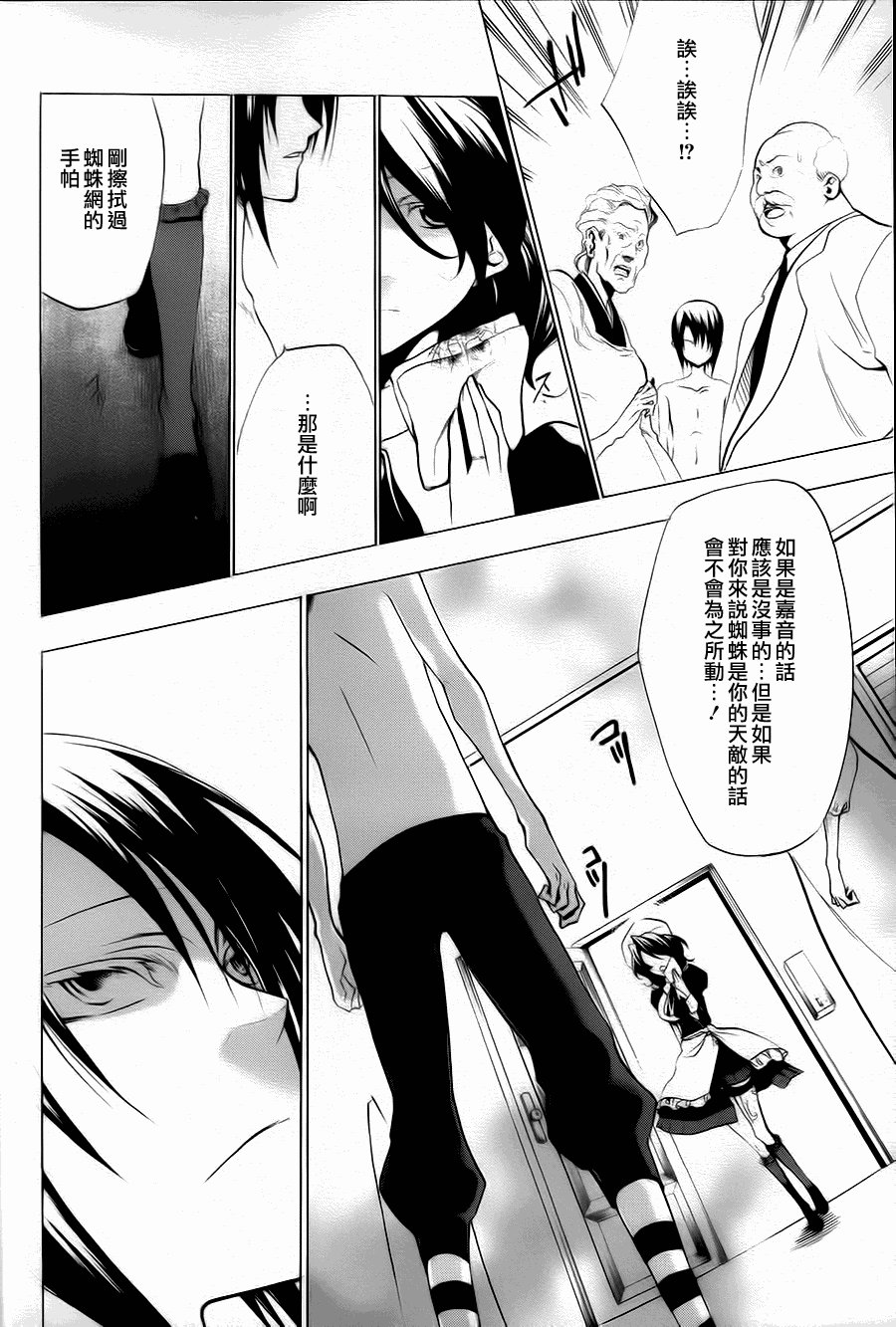 第20话