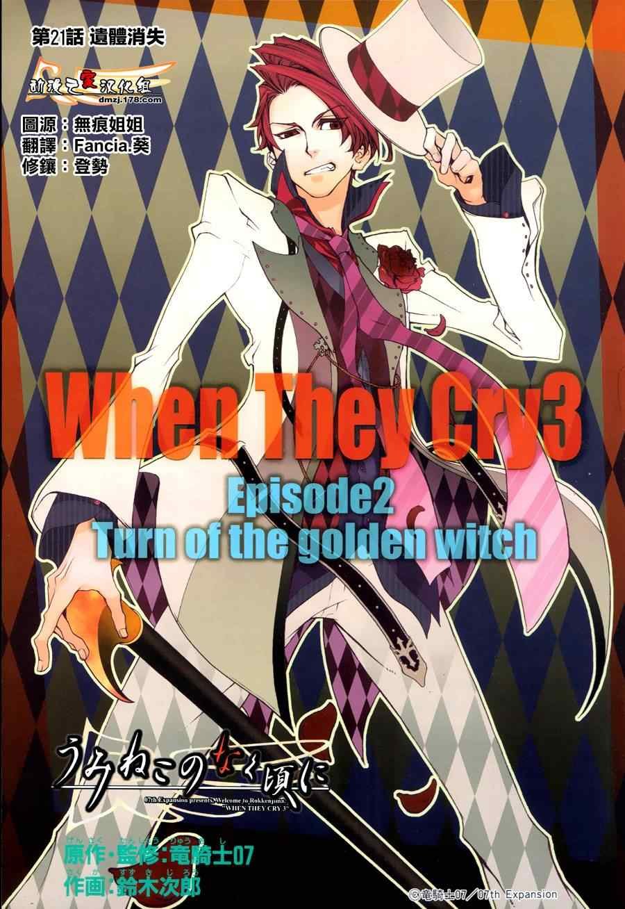 第21话