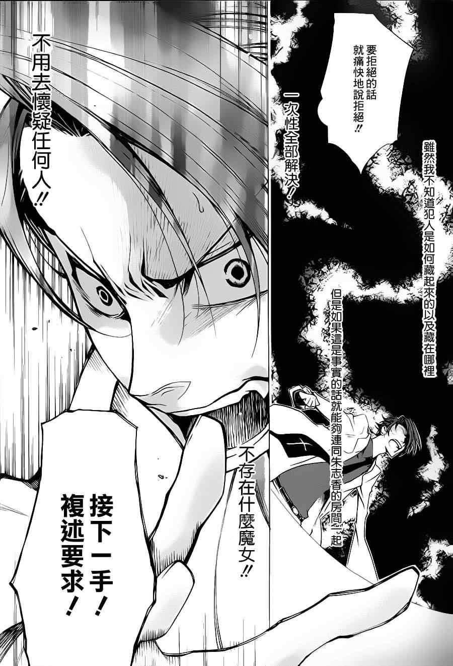 第21话