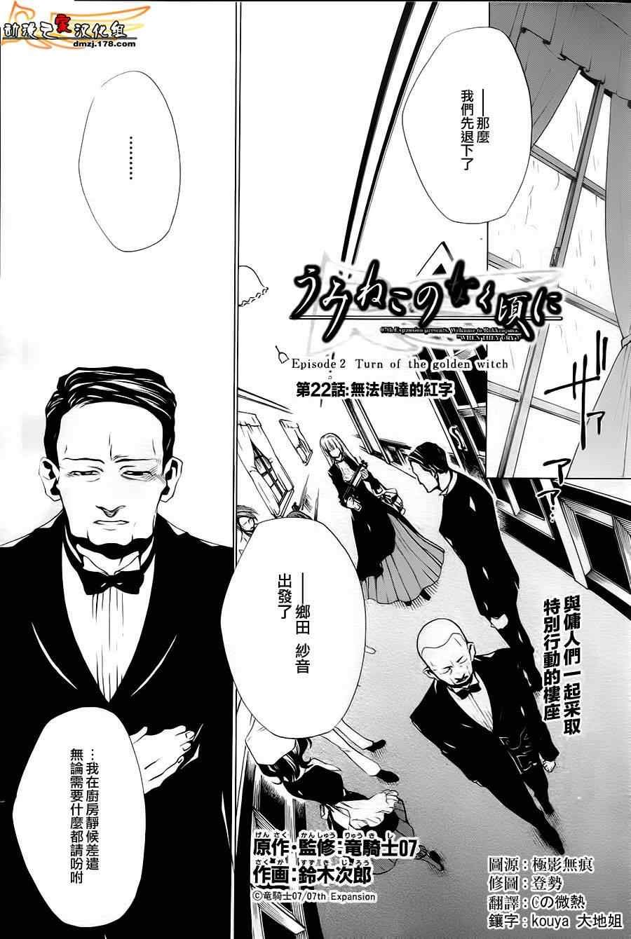 第22话