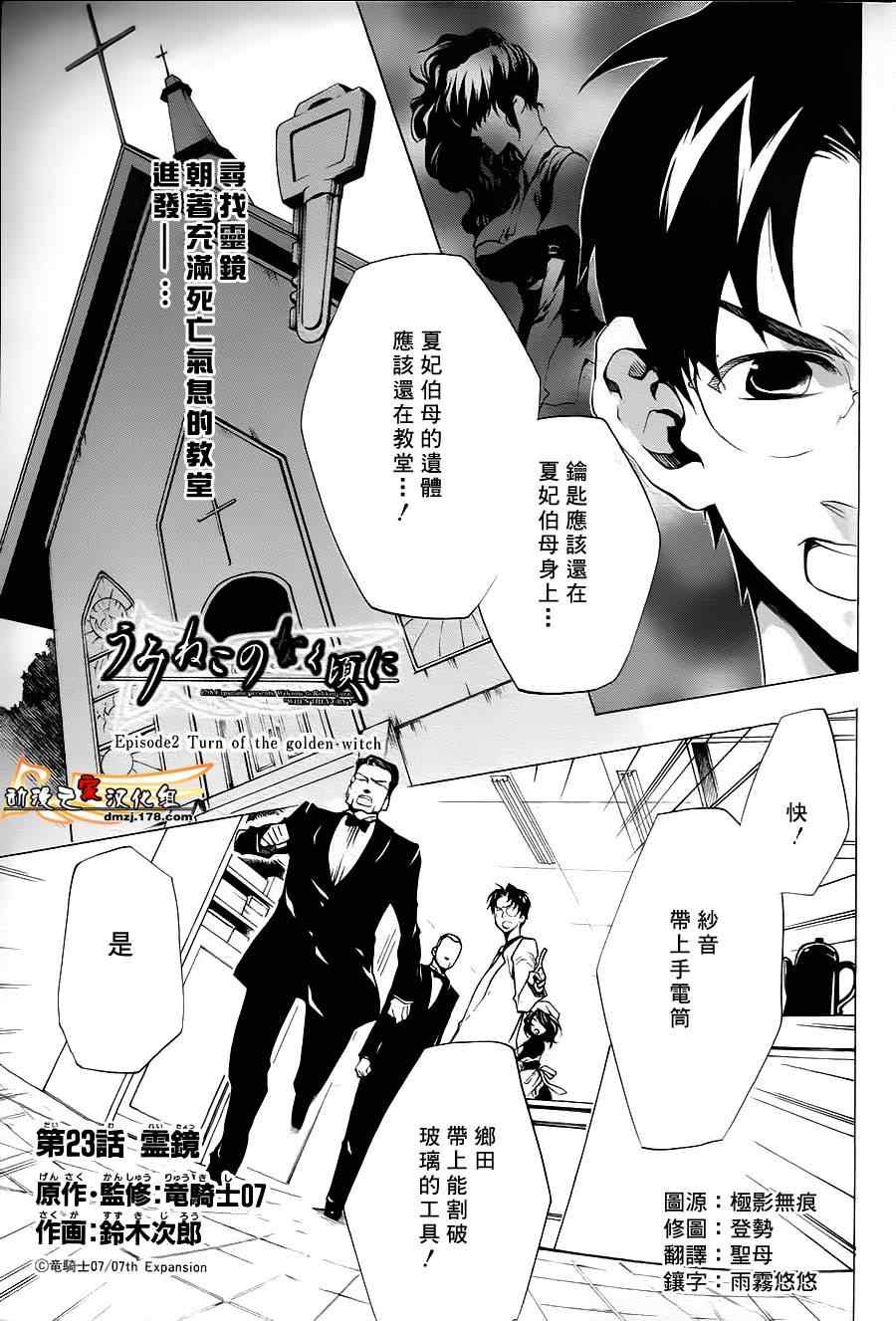 第23话