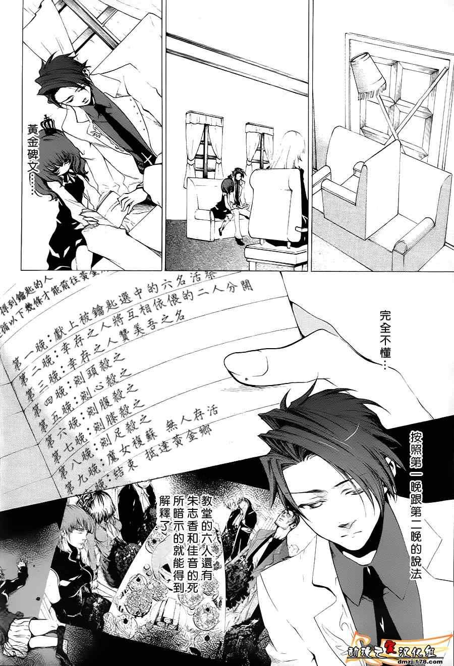 第23话