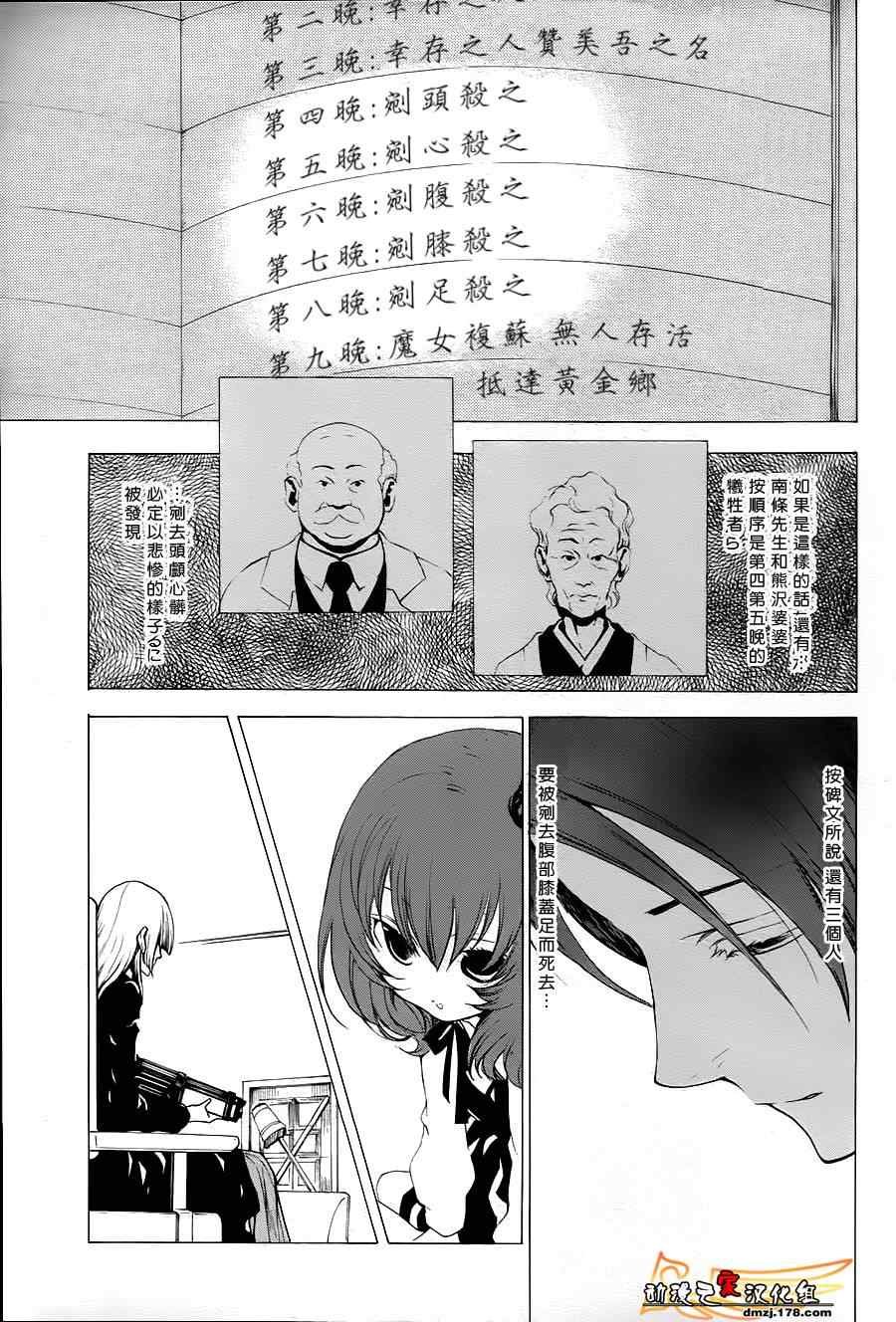 第23话