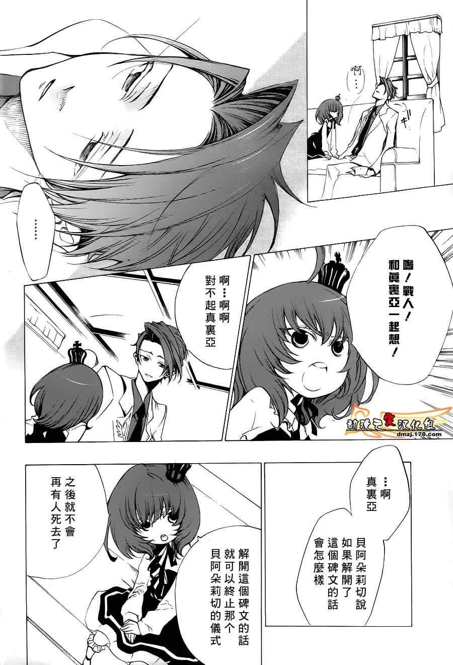 第23话