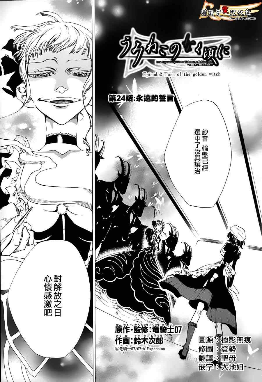 第24话