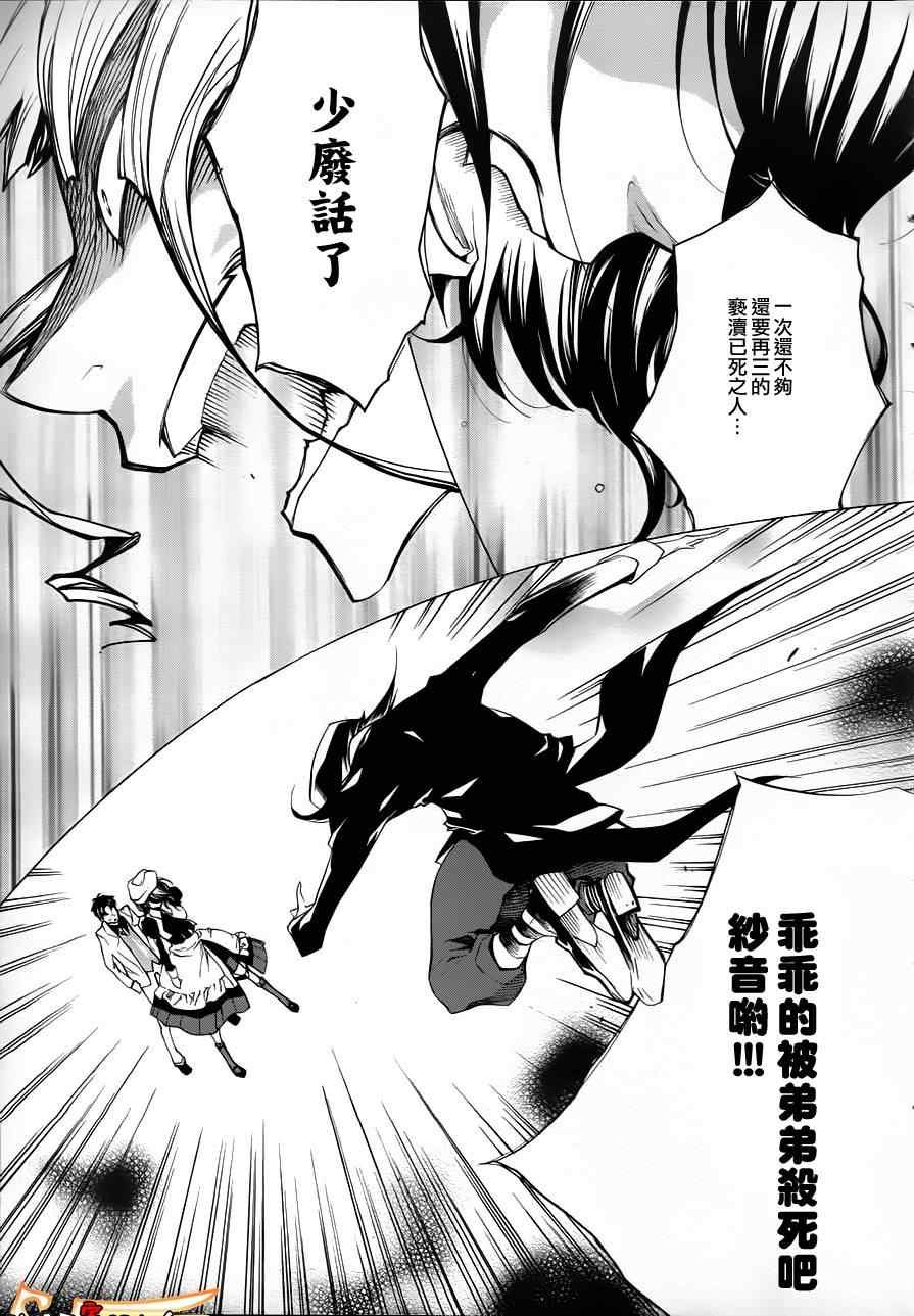 第24话