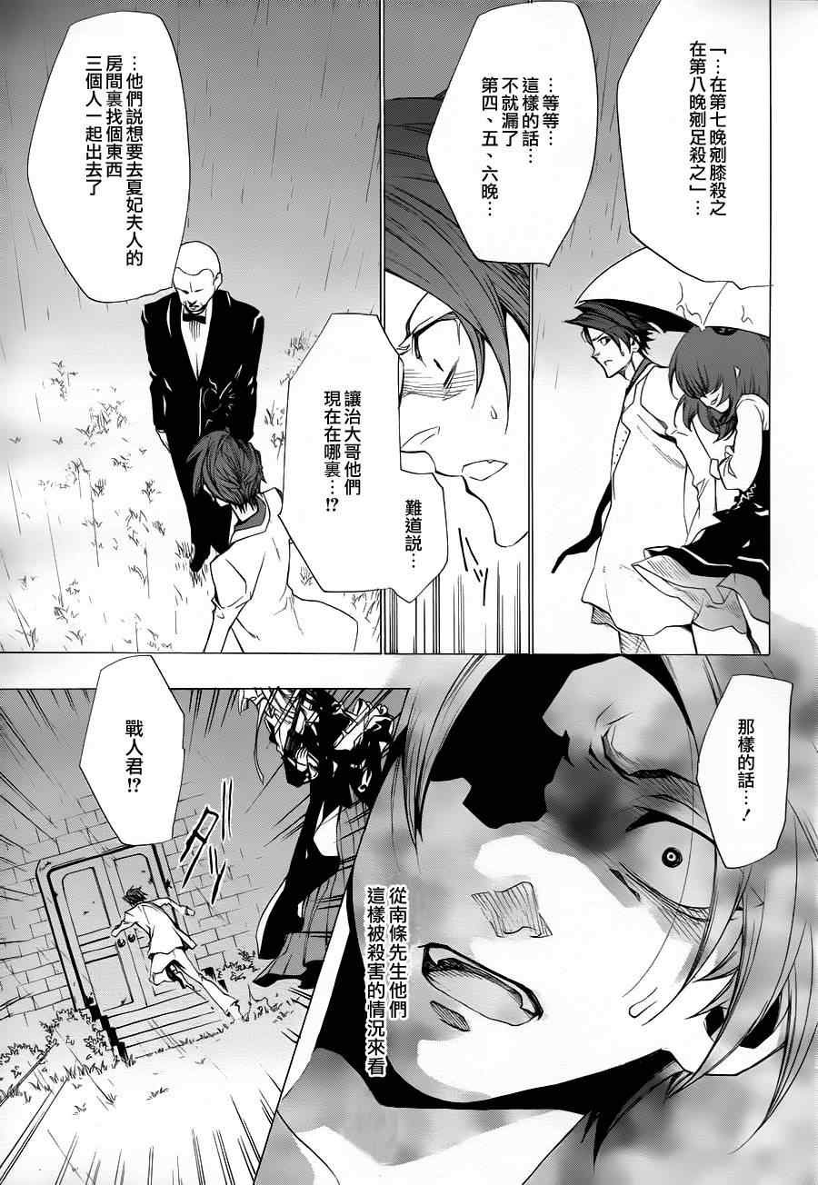 第24话