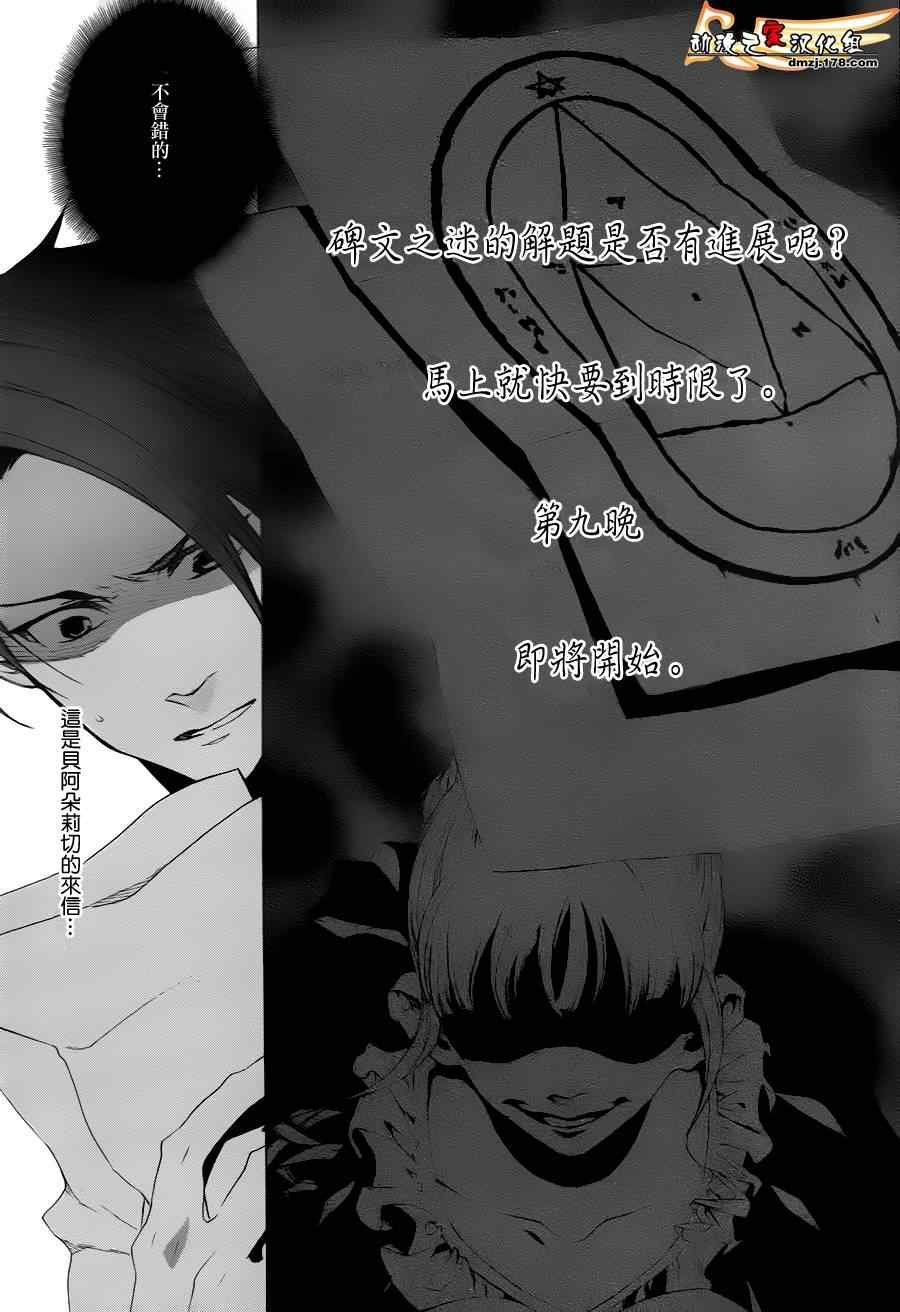 第24话