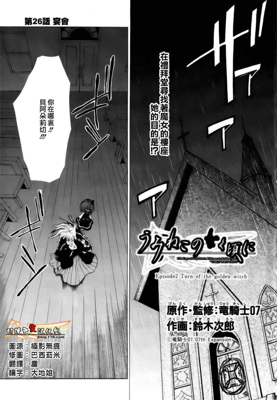 第26话