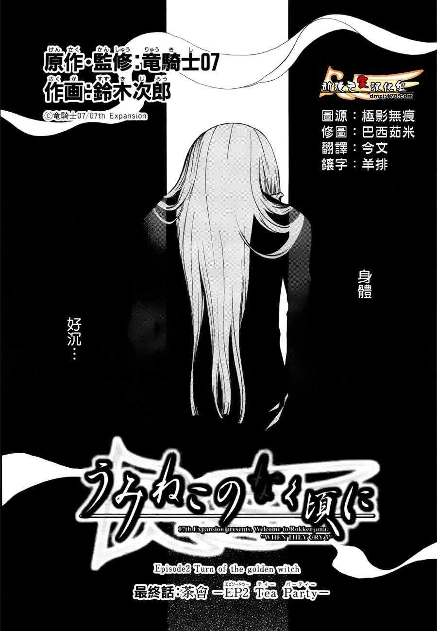 第27话