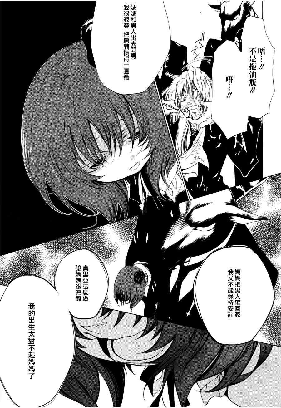 第27话