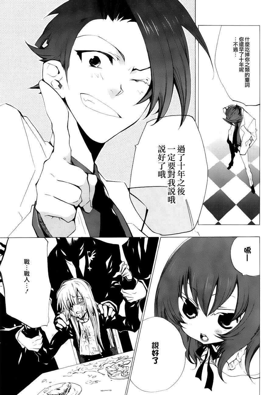 第27话