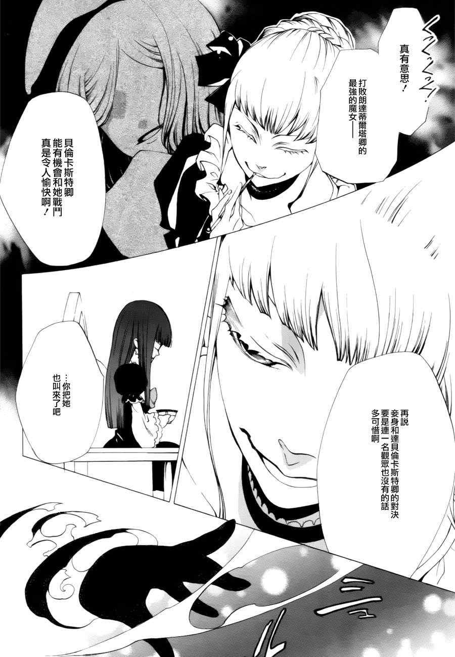 外传：第1话