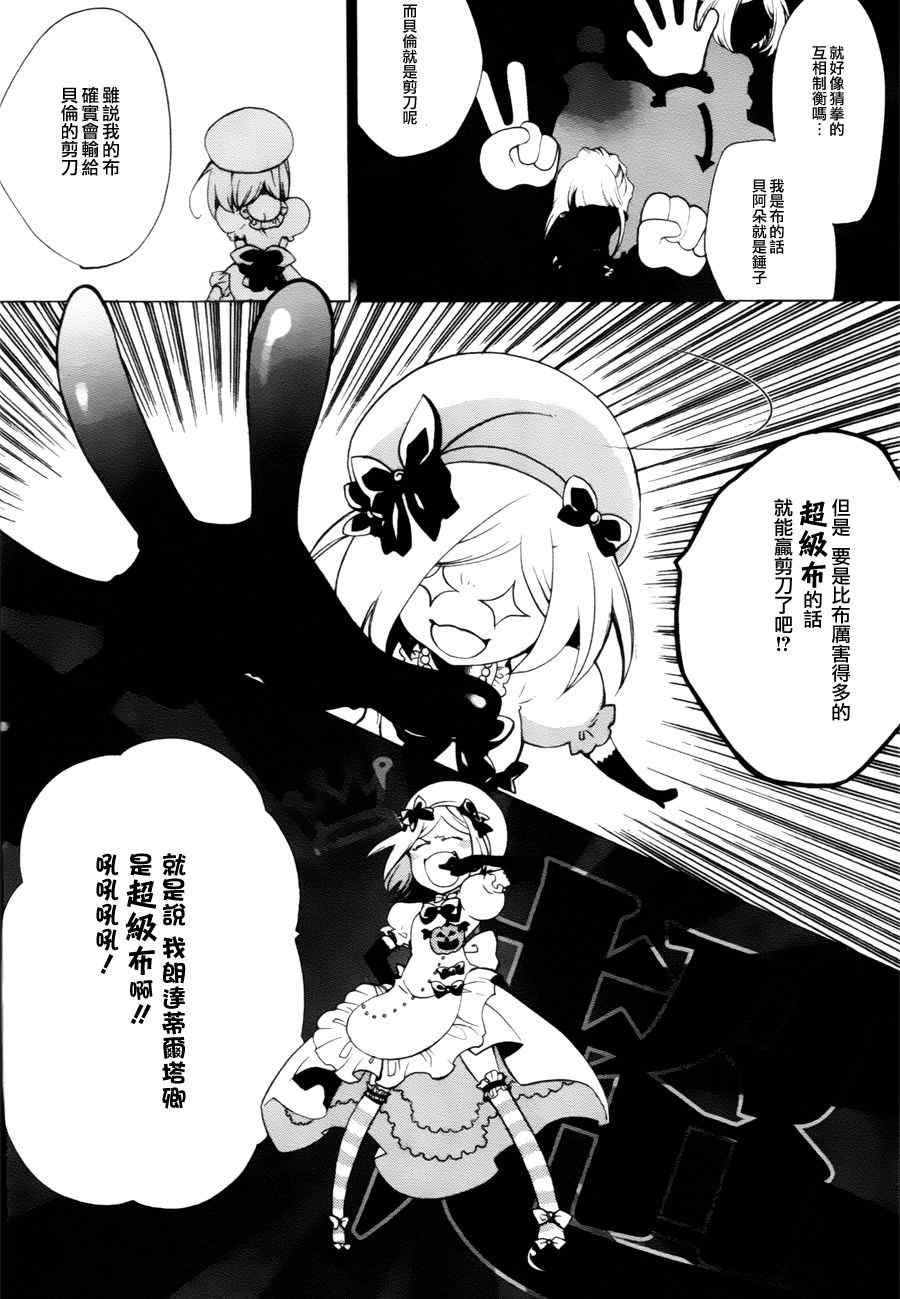 外传：第1话