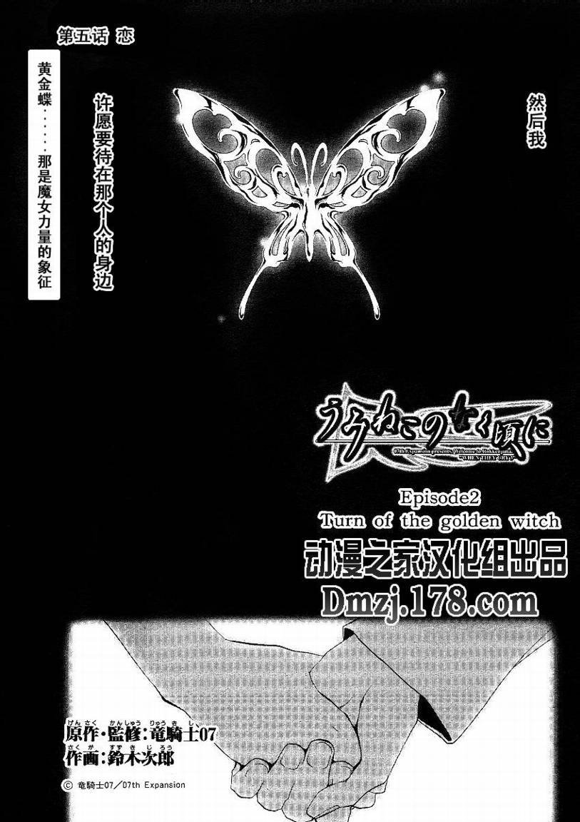 第5话
