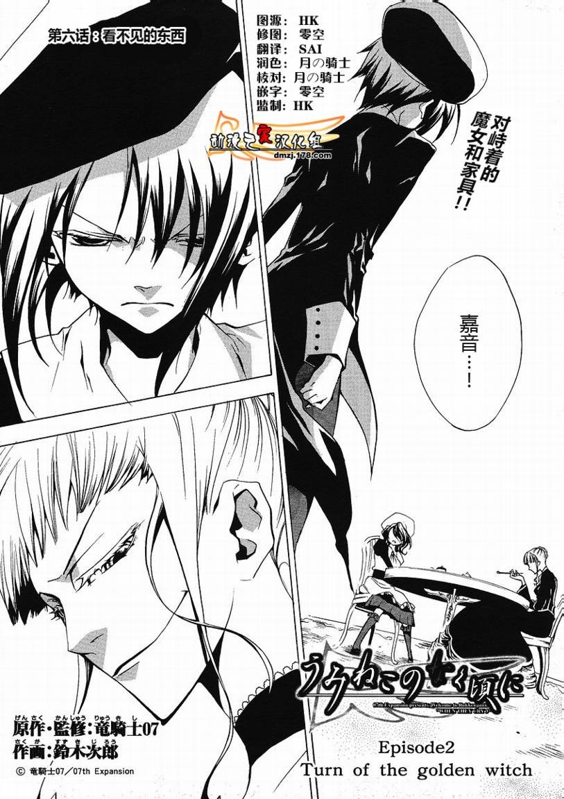 第6话