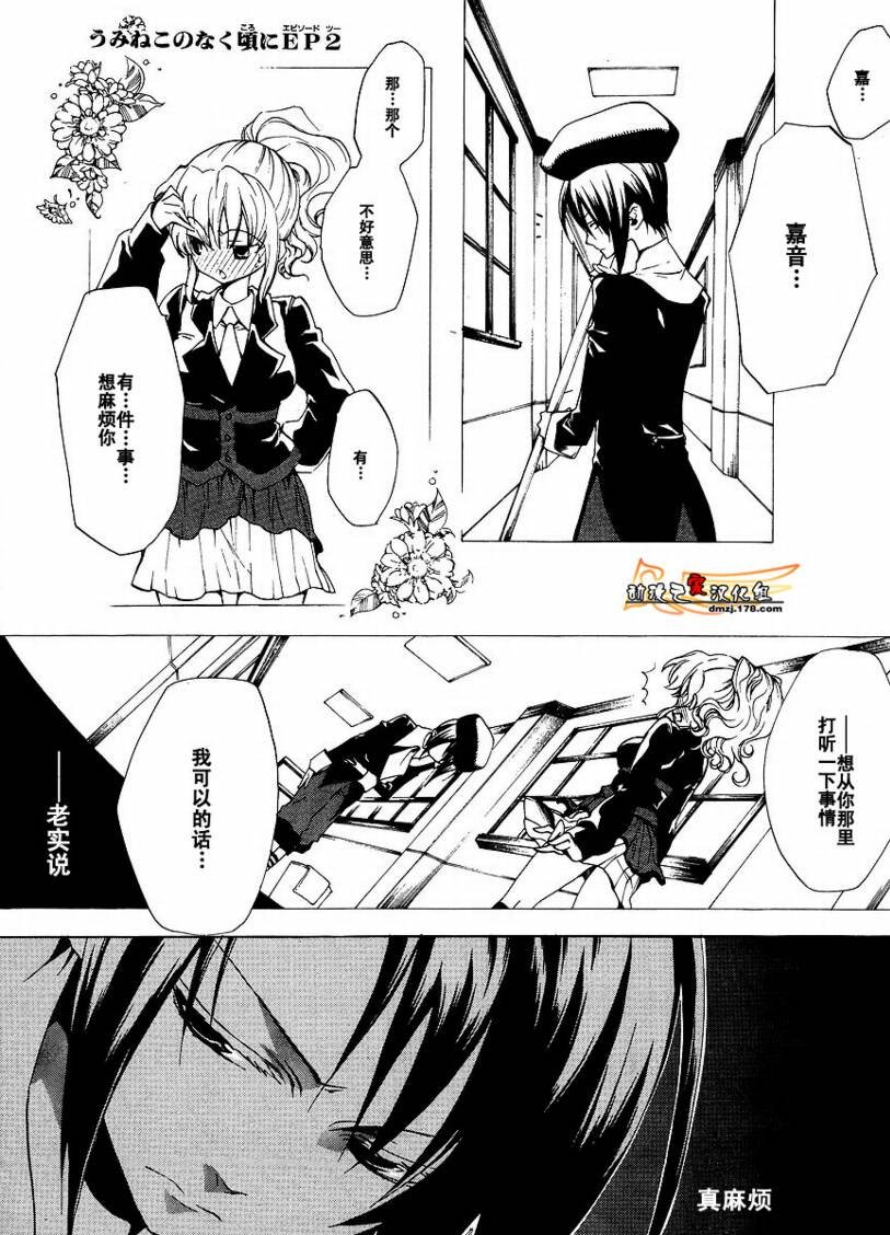 第7话
