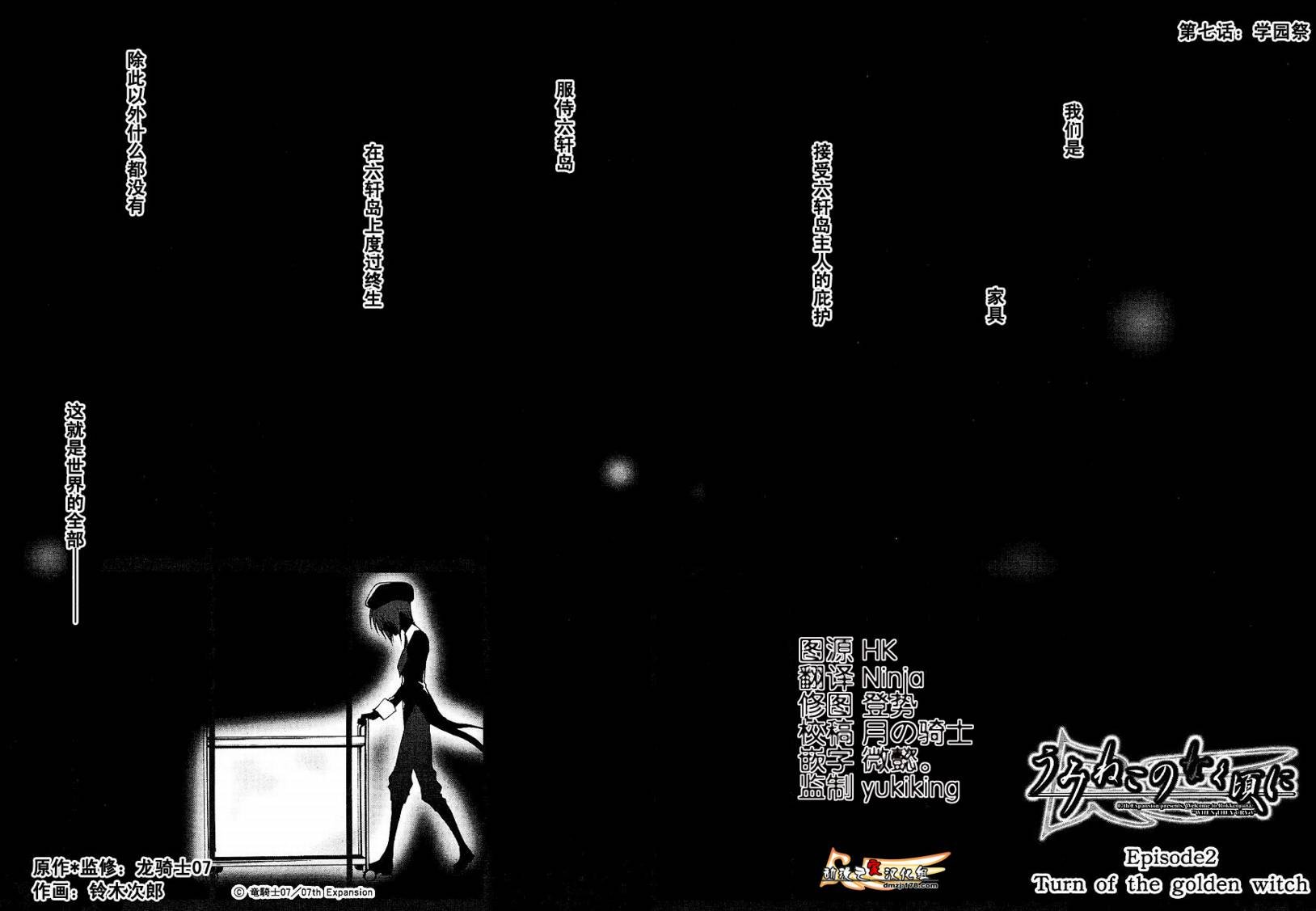 第7话
