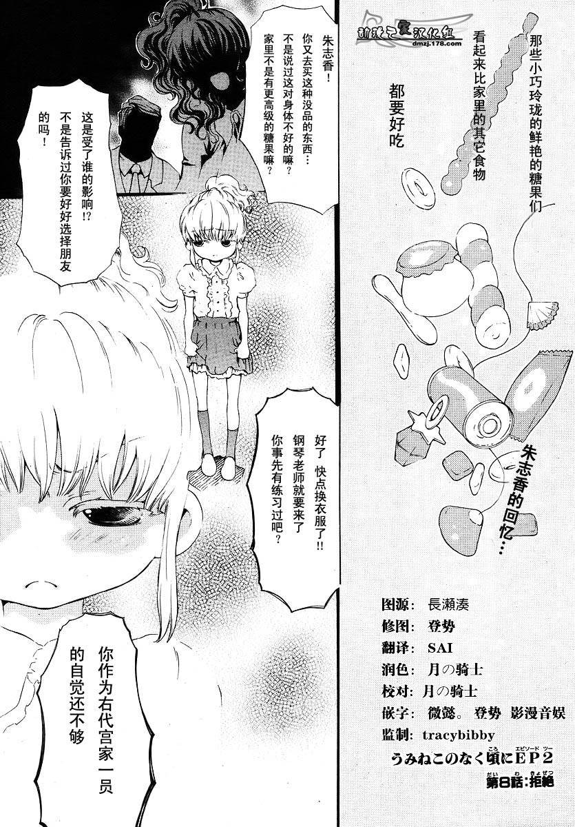 第8话
