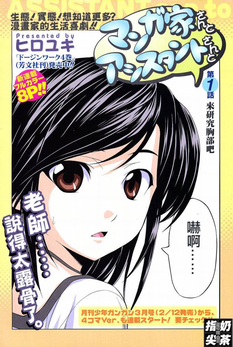 第1话