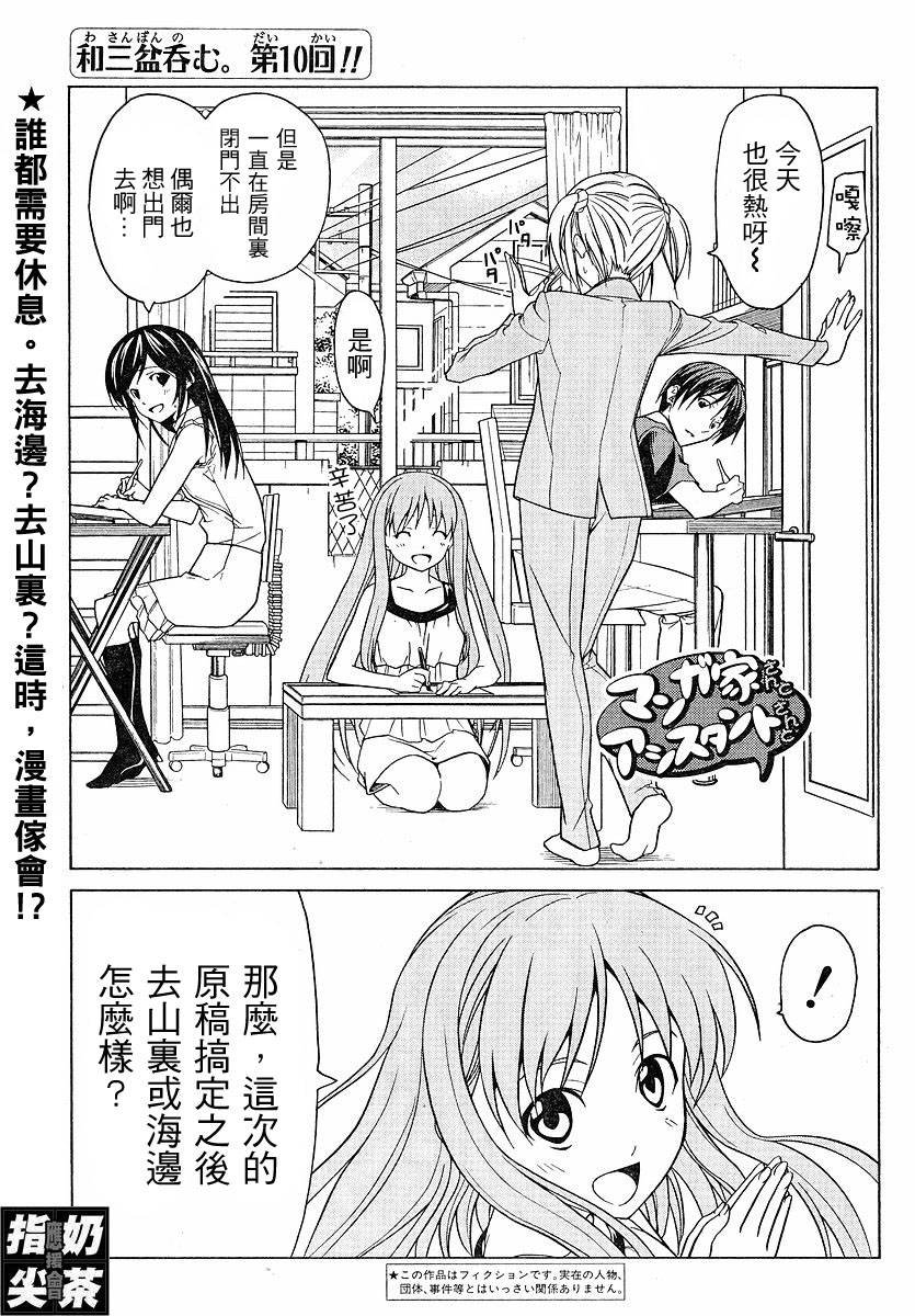 第10话