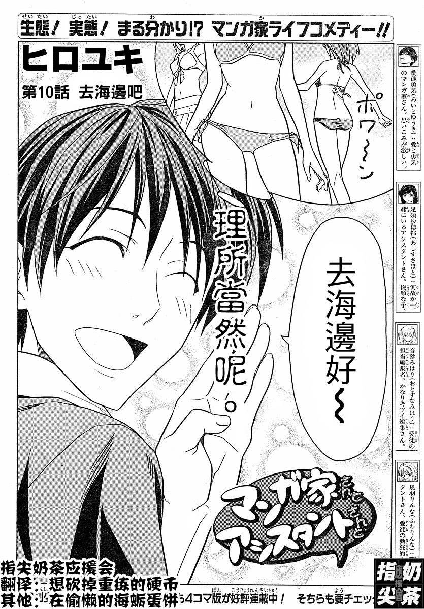 第10话